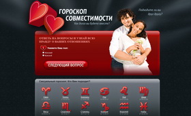Гороскоп Совместимости